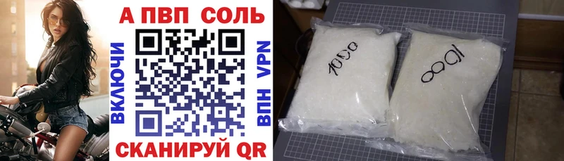 купить  сайты  Облучье  A-PVP мука 