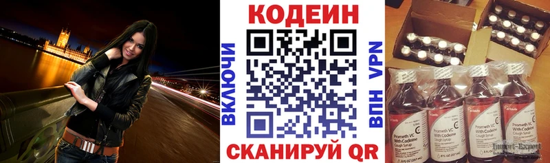 Codein Purple Drank Облучье