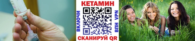 Кетамин VHQ  Облучье 
