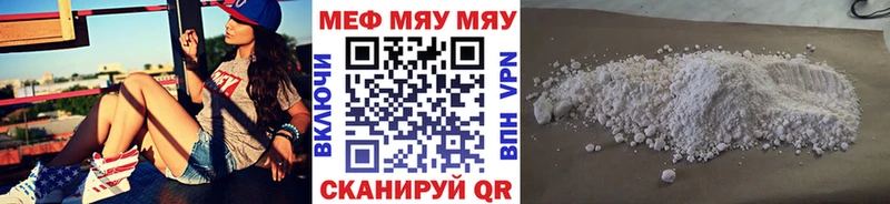 купить наркотики сайты  Облучье  МЯУ-МЯУ mephedrone 