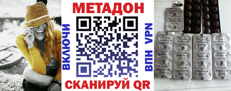 МЕТАДОН белоснежный Облучье